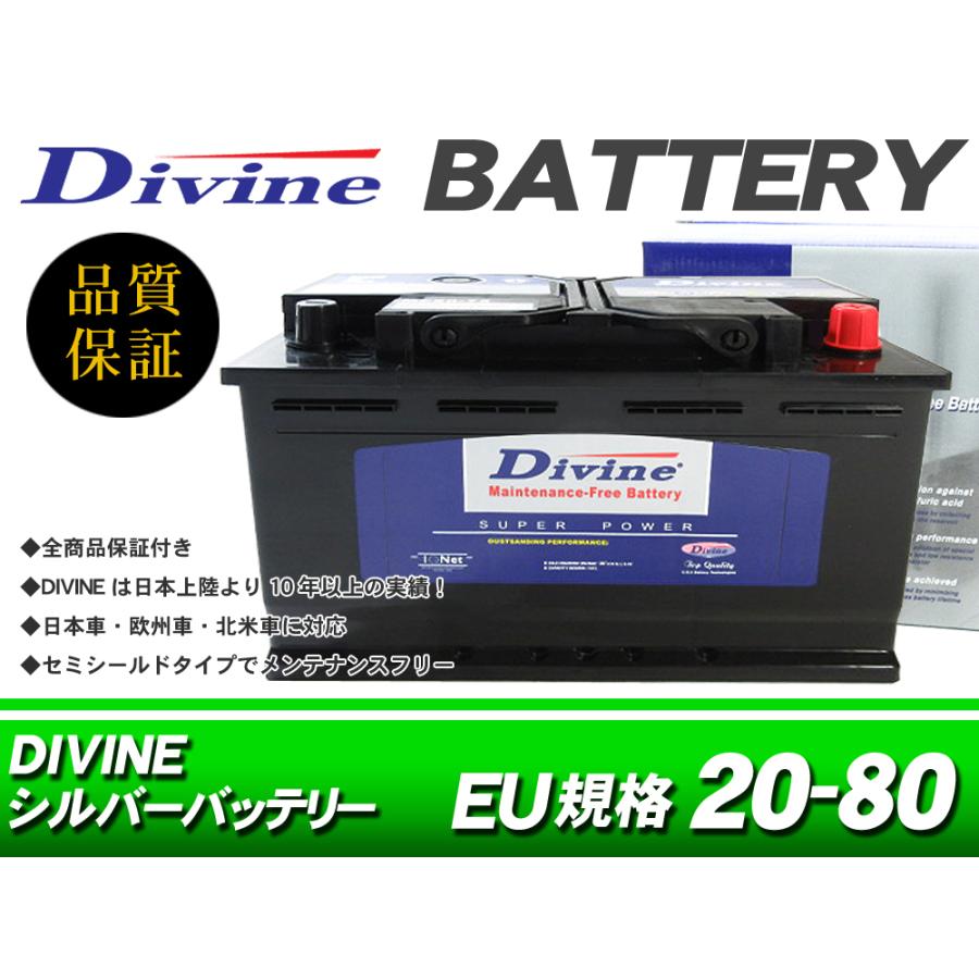 MF20-80 Divineバッテリー 互換 SL-8C SLX-8C 59095 / ベンツ Cクラス