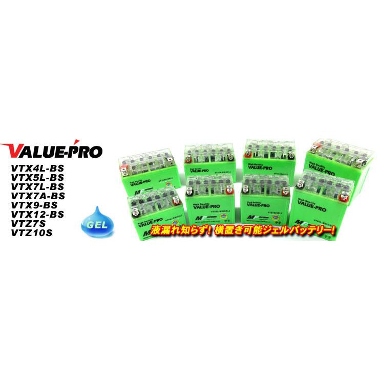 専用出品 横置きOK 充電済 GELバッテリー VTX9-BS 互換 YTX9-BS / XJR400R