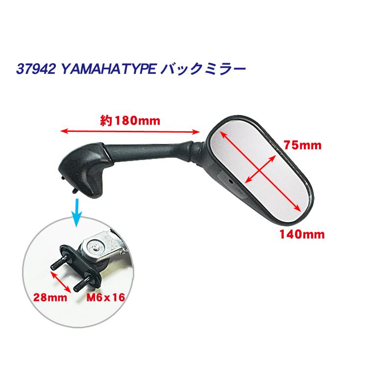 YAMAHA ヤマハ 純正タイプ 新品 バックミラー 左右 □ネジピッチ28mm