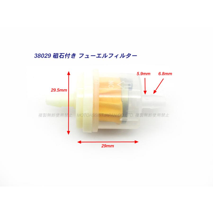 差込径 5.9mm マグネット付き フューエルフィルター 8個 / ろ紙濾過