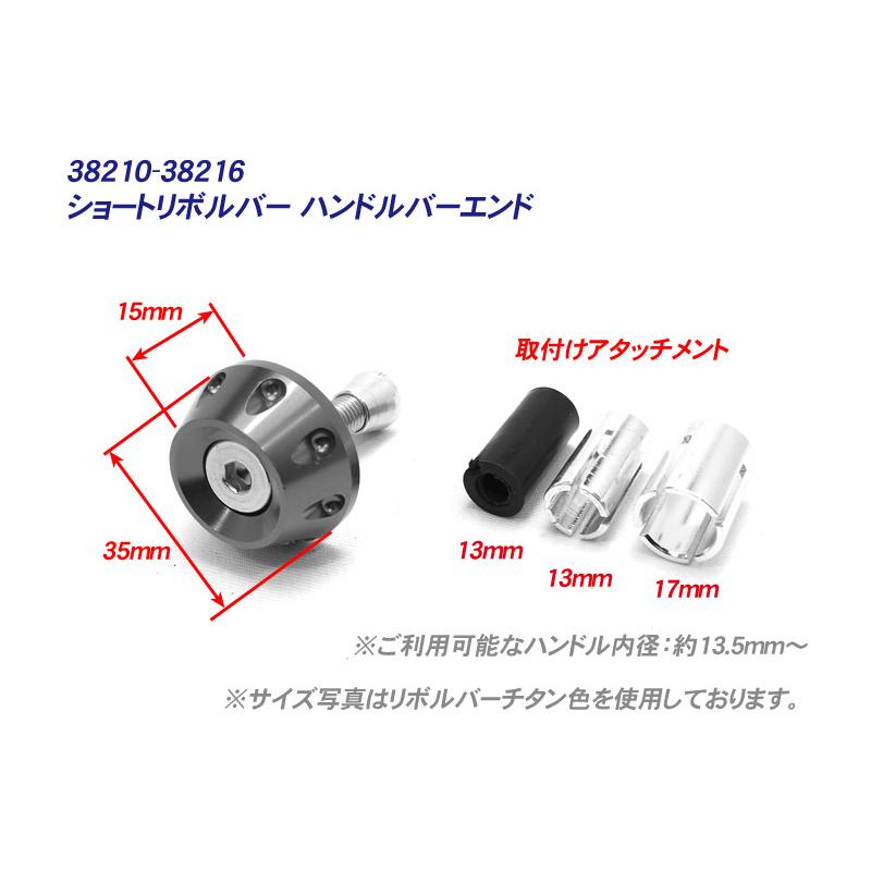画像確認用 郵送無料] 新品 ショートリボルバー バーエンドキャップ ハンドル穴径