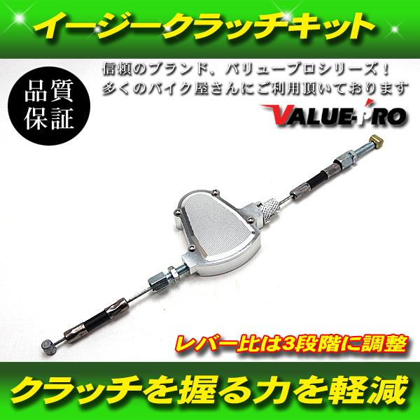 郵送無料】イージークラッチ ライトクラッチ キット クラッチ 手の負担