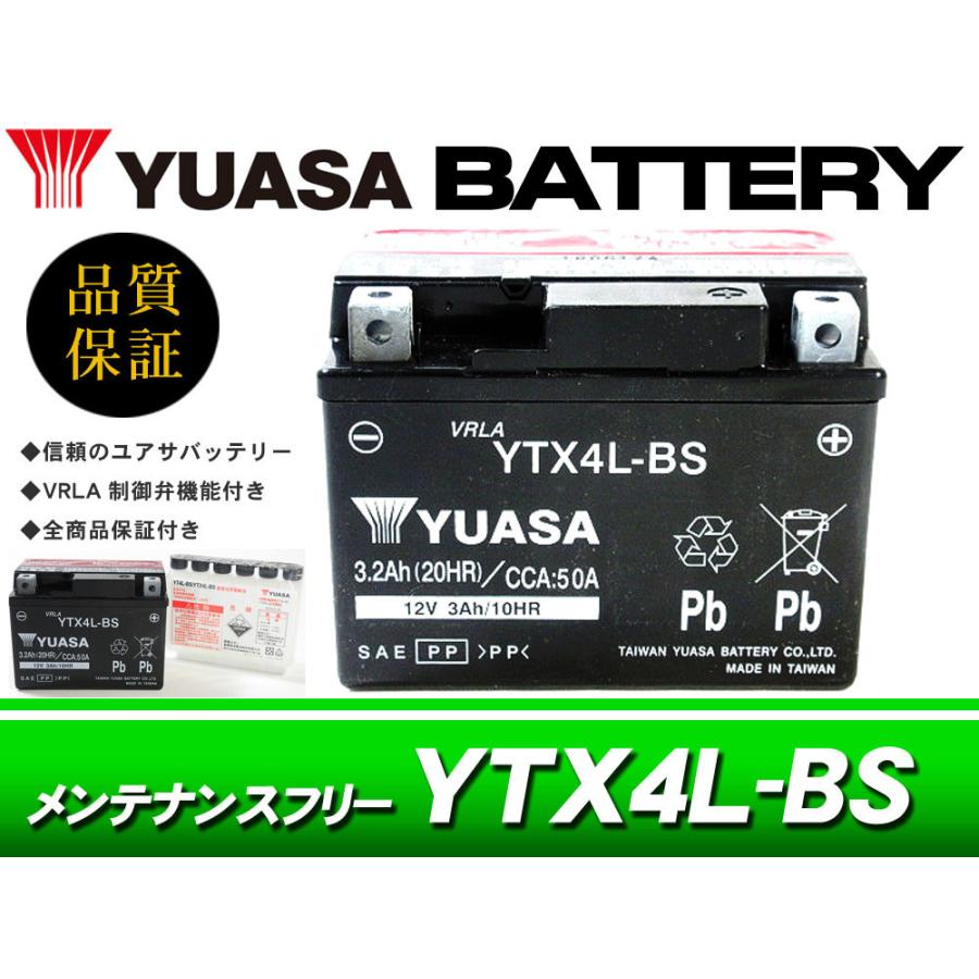 台湾ユアサバッテリー YUASA YTX4L-BS / AGMバッテリー GS50 K50 DR350