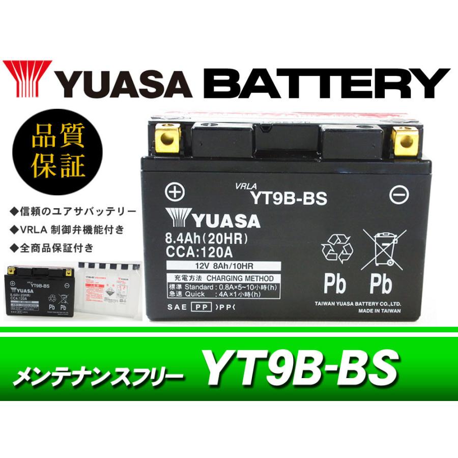 台湾ユアサバッテリー YUASA YT9B-BS   AGMバッテリー 互換 GT9B-4 FT9B4 VT9B-4 グランドマジェスティ250 Gマジェスティ400