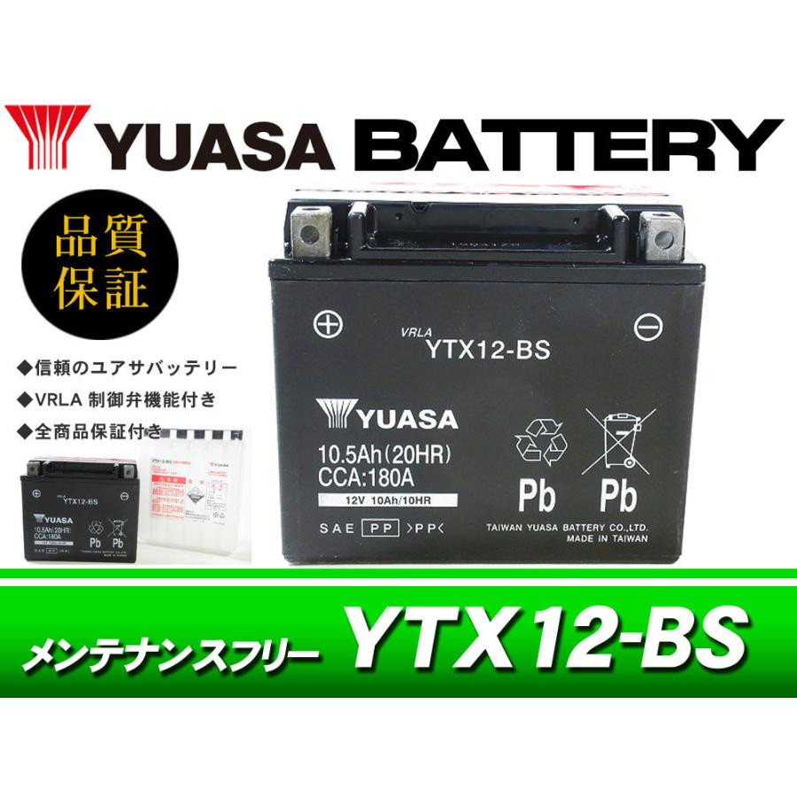 台湾ユアサバッテリー YUASA YTX12-BS / AGMバッテリー YZF600 FZR600 YZF750SP TRX850 TDM850 ZXR750 ZXR750R ZZ-R600 W650｜e-parts