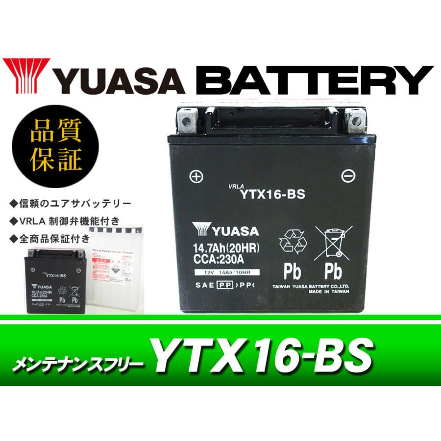 台湾ユアサバッテリー YUASA YTX16-BS / AGMバッテリー ゼファー1100 ゼファー1100RS バルカン1500 クラシック イントルーダーLC｜e-parts