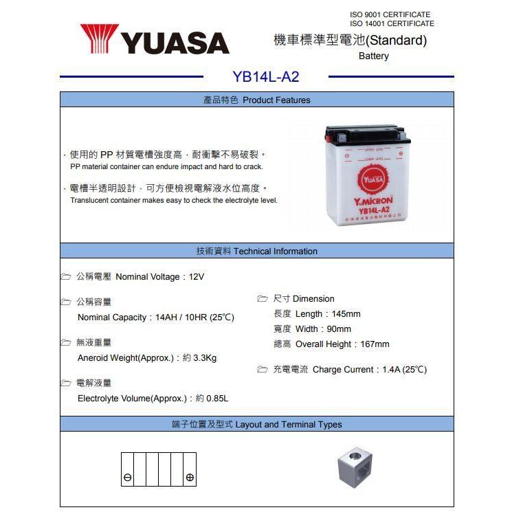 2年保証付 FZ750 ユアサバッテリー YB14L-A2 バッテリー 液別開放式 YUASA FB14L-A2 互換 バイク用バッテリー yb14l-a2」の人気商品一覧 | 安い商品を通販サイトから探す - 価格.com 