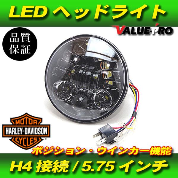 ハーレー 5.75インチ LED プロジェクター ヘッドライト ブラック/汎用 XL スポーツスター ダイナ 他