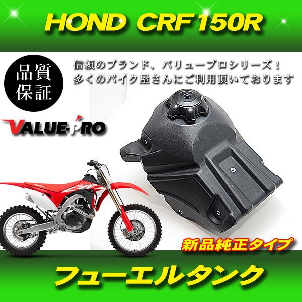 赤黒バイク　パーツ HONDA ホンダ CRF150R フューエルタンク 黒 ブラック / 燃料タンク