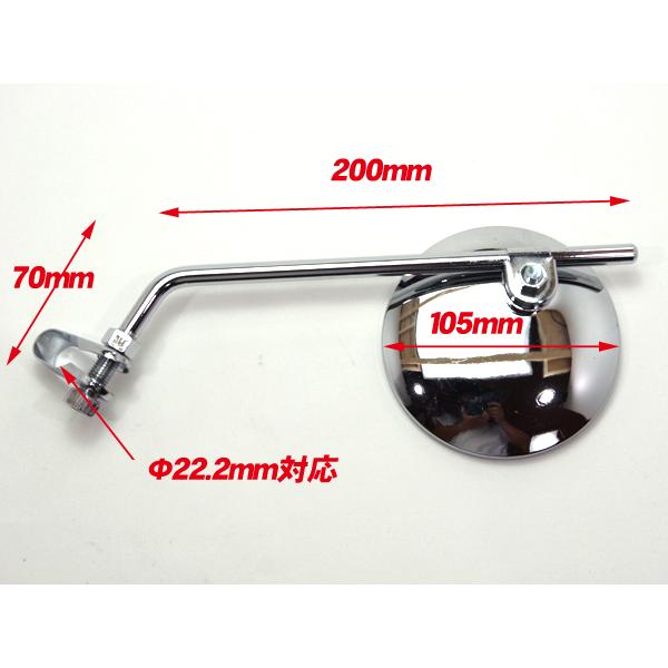 サイドミラークロームラウンド22.2mm クランプビンテージ左右セット