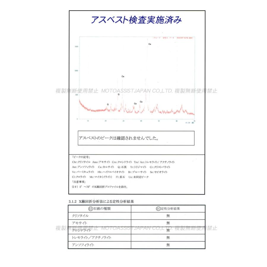 FA123-242 純正互換 新品 ブレーキパッド / FZR250 TZR250 TDR250 FZR400R SRX400 SRX600 FZ750 FZR750R｜e-parts｜05