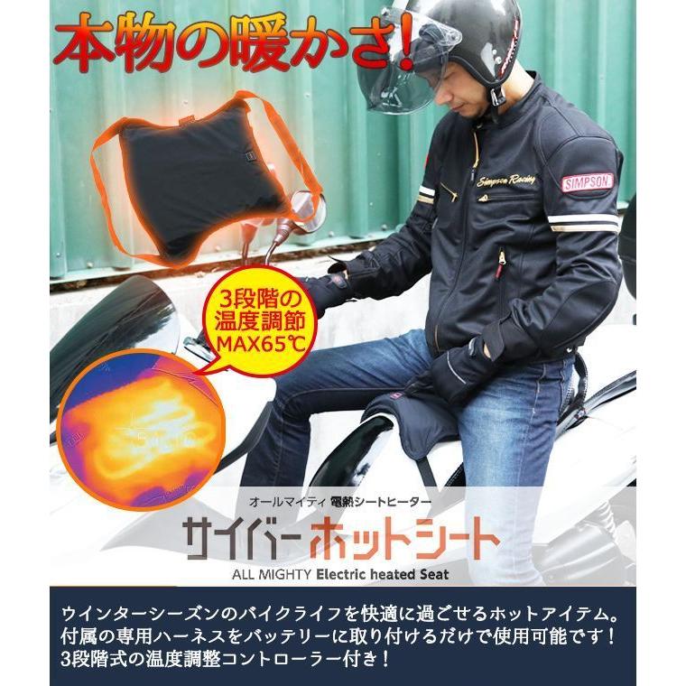 オートバイ用 サイバー シートヒーター ◇ フォルツァ フュージョン