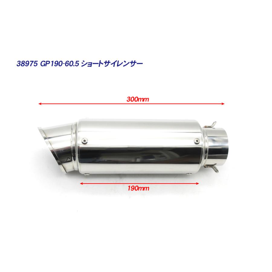 スーパーショート GPサイレンサー 190mm SL / 60.5mm 汎用 GSR400