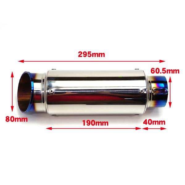 ショートタイプステンレスサイレンサー60.5 ショートサイレンサー スリップオン マフラー 汎用 60.5mm 60.5π