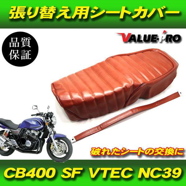 張替シートレザー タックロール ブラウン 茶色 / 新品 シートカバー