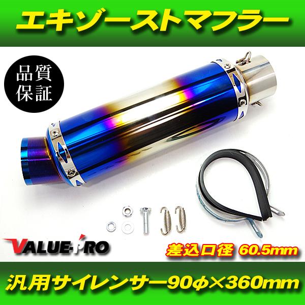 スリップオン サイレンサー GPショート 差込口 60.5mm 全長360mm