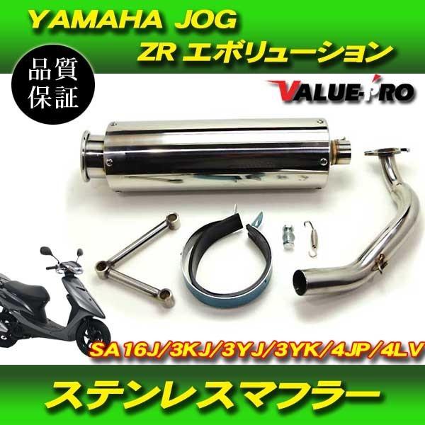 2026年5月】ジョグzrエボリューション（バイク 外装セット、フルカウル
