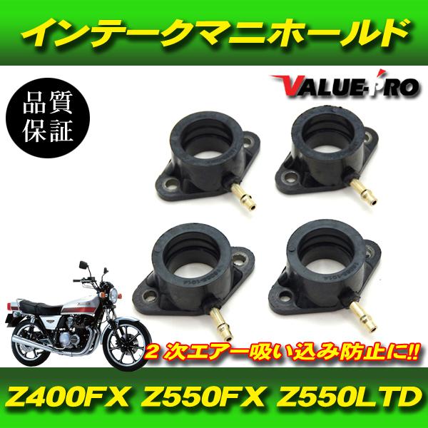 新品 インテークマニホールド 1台分 4個 16065-1014 /JKJ83