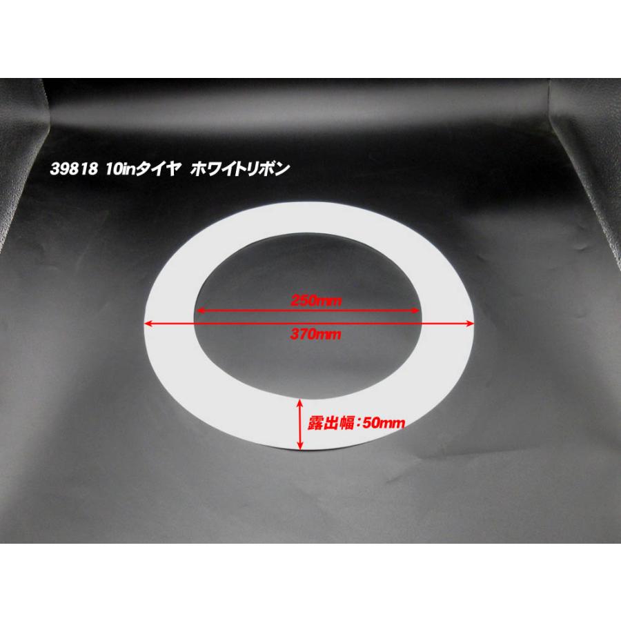 10インチタイヤ用 ホワイトリボン 4枚 = 1台分 / 新品 ベスパ モンキー