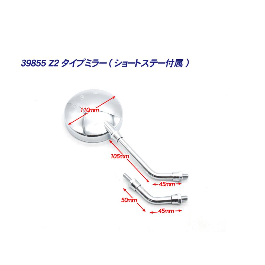 新品 Z2タイプ バックミラー 丸型 メッキ M10 左右 ◇ 汎用 Z2ミラー