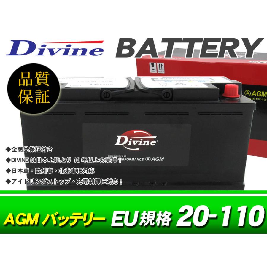 AGM20-110 QTF105 VRLA Divineバッテリー 互換 L6 20-110 / AGM指定車