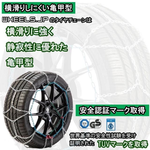 wheels(ホイールズ) タイヤチェーン (255/40R18) ジャッキアップ不要 ケース付 取説付 亀甲型 新チェーン規制対応｜e-partscojp｜04