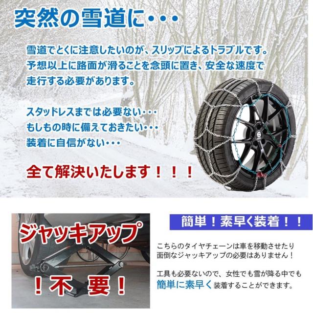 wheels(ホイールズ) タイヤチェーン (245/40R19) ジャッキアップ不要 ケース付 取説付 亀甲型 新チェーン規制対応｜e-partscojp｜03