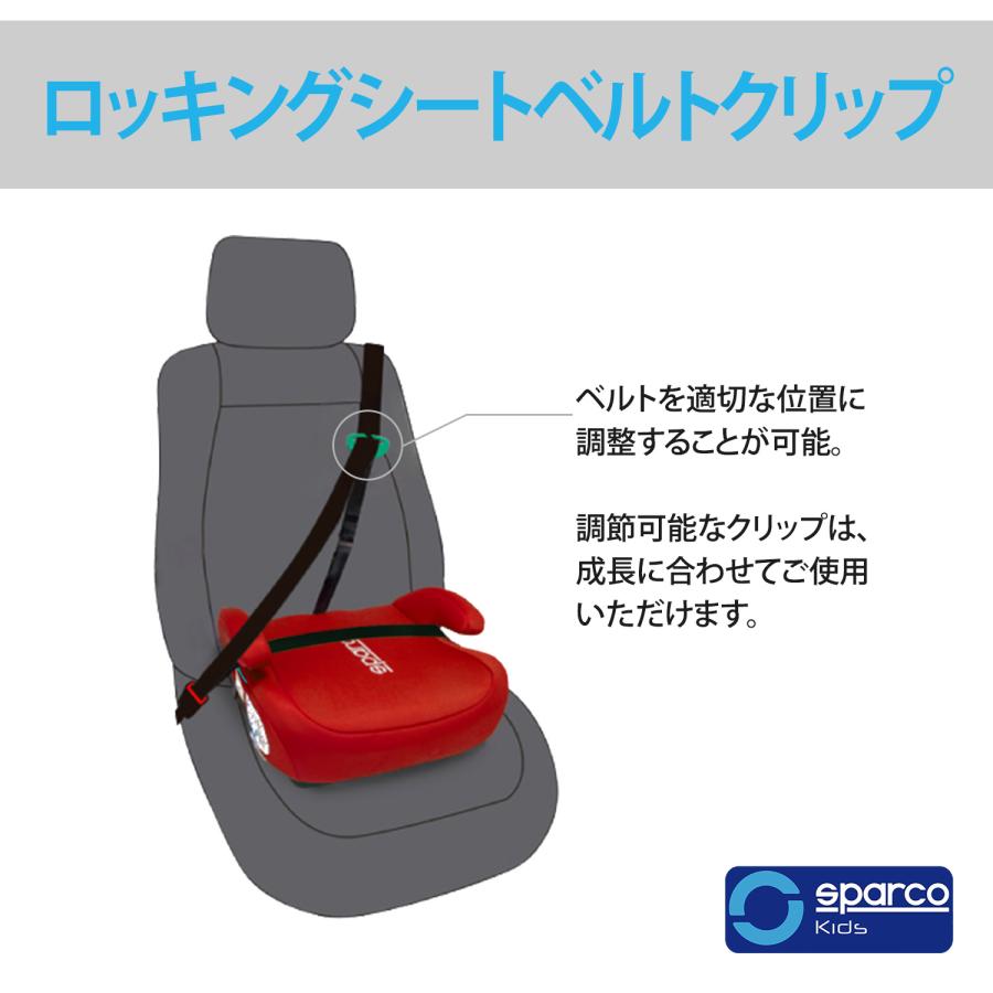 Sparco スパルコ ジュニアシート ブースタークッション