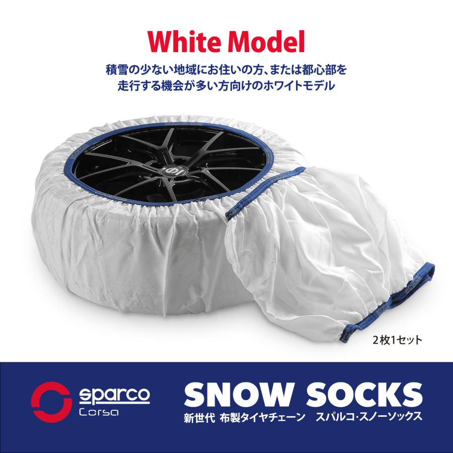 sparco 【特別価格!】Sparco スパルコ スノーソックス 235/40R20