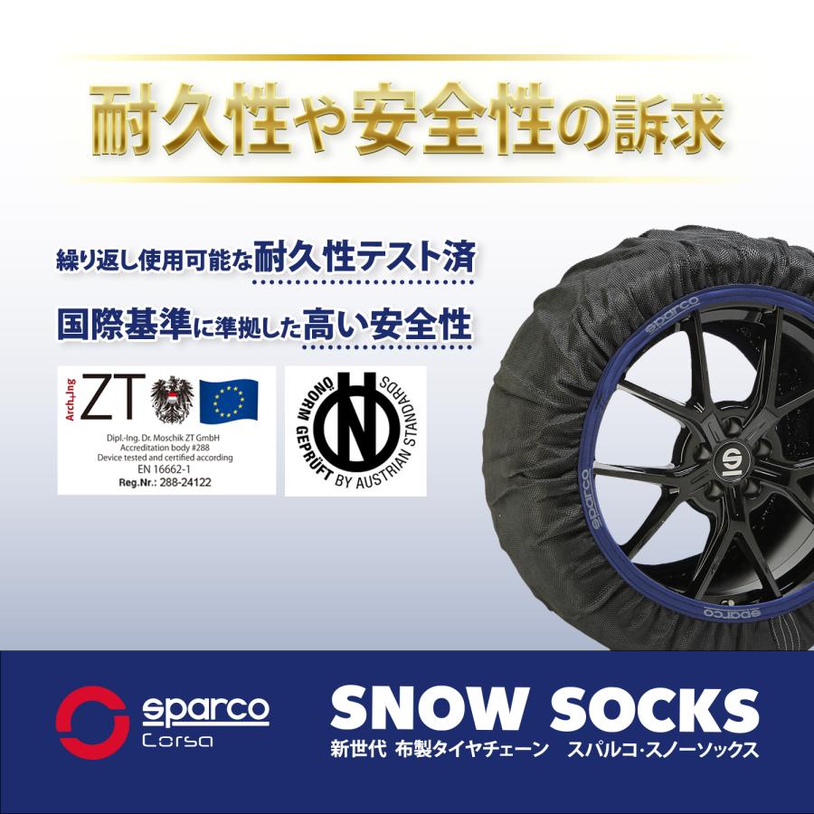 sparco スノーチェーン　XXL Amazon.co.jp: SPARCO スペイン製 スノーソックス スノー