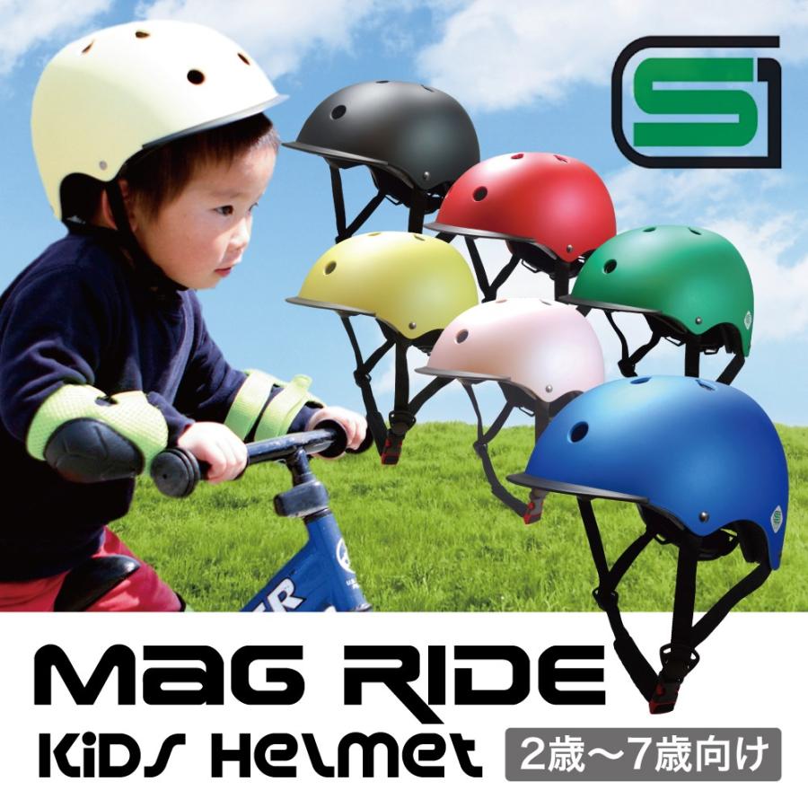 ヘルメット キッズ 子供用 キッズヘルメット 幼児 スケート ストライダー ●手数料無料!! Mag 自転車 Ride SG規格 スピード対応 全国送料無料 48-52cm 軽量