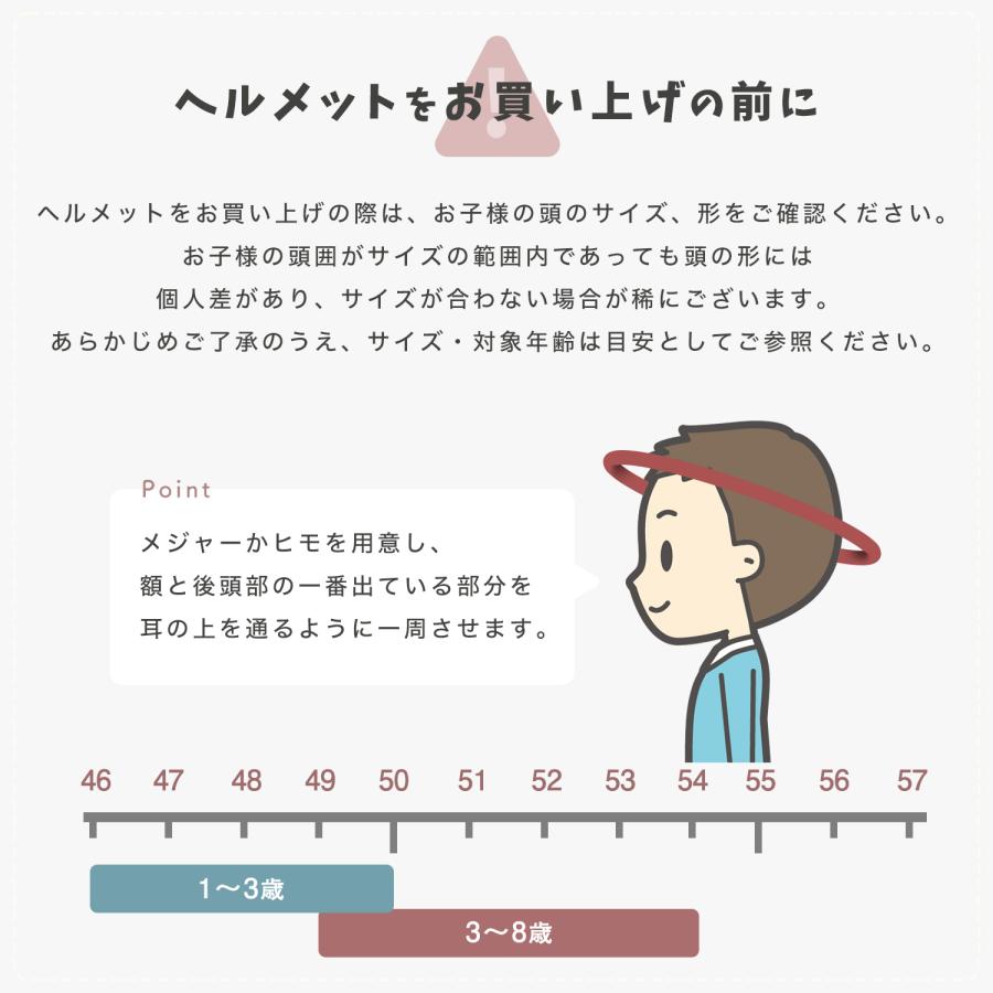 ヘルメット 子供 自転車 子供 キッズ ヘルメット 返品保証 日本最軽量 マグライド イチハチロク 46-50cm 1歳 3歳 SG認証 子供用 幼児 補助金対応 |  | 14