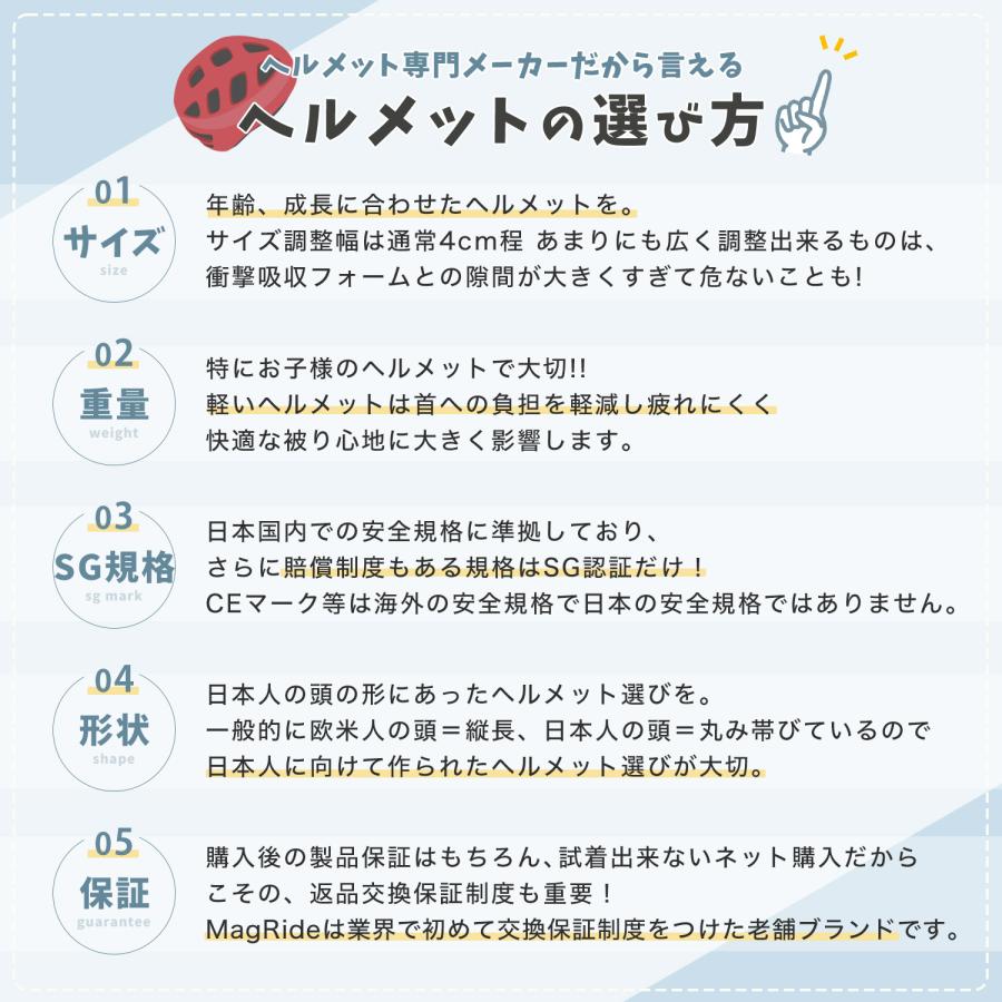 ヘルメット 子供 自転車 子供 キッズ ヘルメット 返品保証 日本最軽量 マグライド イチハチロク 46-50cm 1歳 3歳 SG認証 子供用 幼児 補助金対応 |  | 03