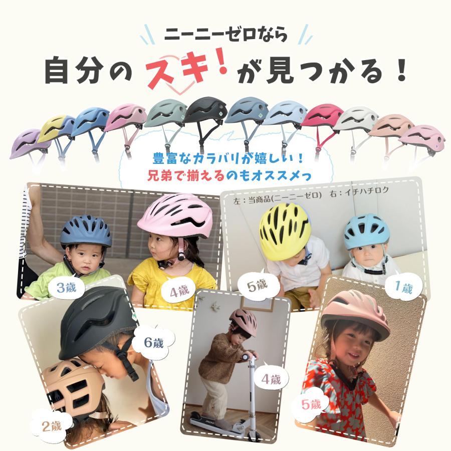ヘルメット 子供 自転車 返品保証 3歳 日本人専用設計 SGマーク 49