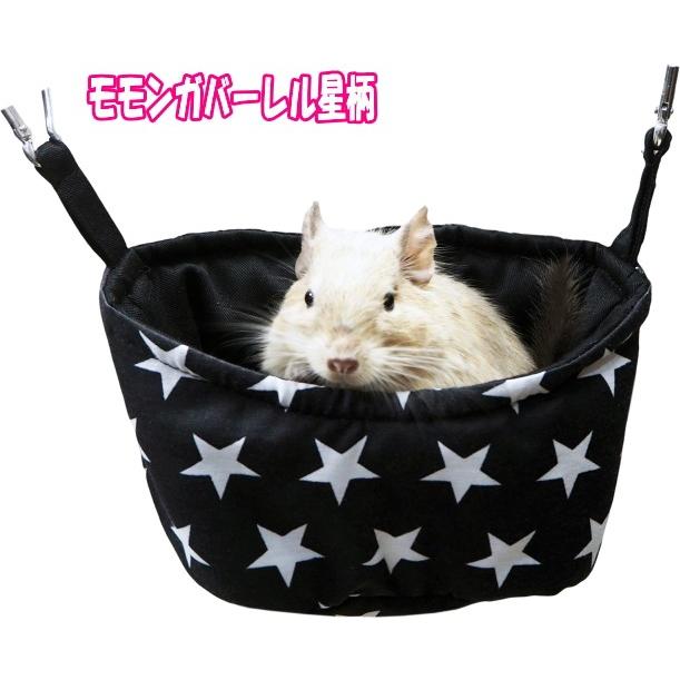 レインボー モモンガ デグー用モモンガバーレル星柄 ブラック 小動物用品専門店e ペット屋さん 通販 Yahoo ショッピング