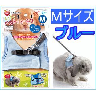 【単品、まとめ数応相談】うさちゃんのらくらくベストハーネスＭ(ブルー）×6 マルカン]うさちゃんのらくらくベストハーネスM(ブルー） : 小動物