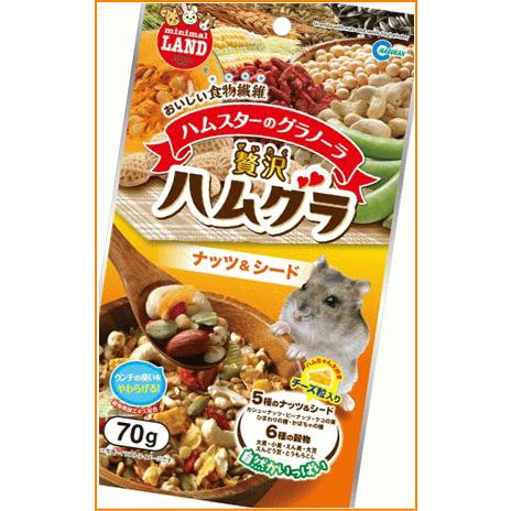 マルカン]ハムスターのグラノ―ラ!贅沢ハムグラナッツ＆シード : 小動物