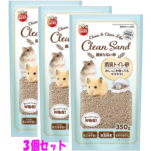 ☆お得な3個セット☆[マルカン]ハムスターの消臭トイレ砂！固まらない