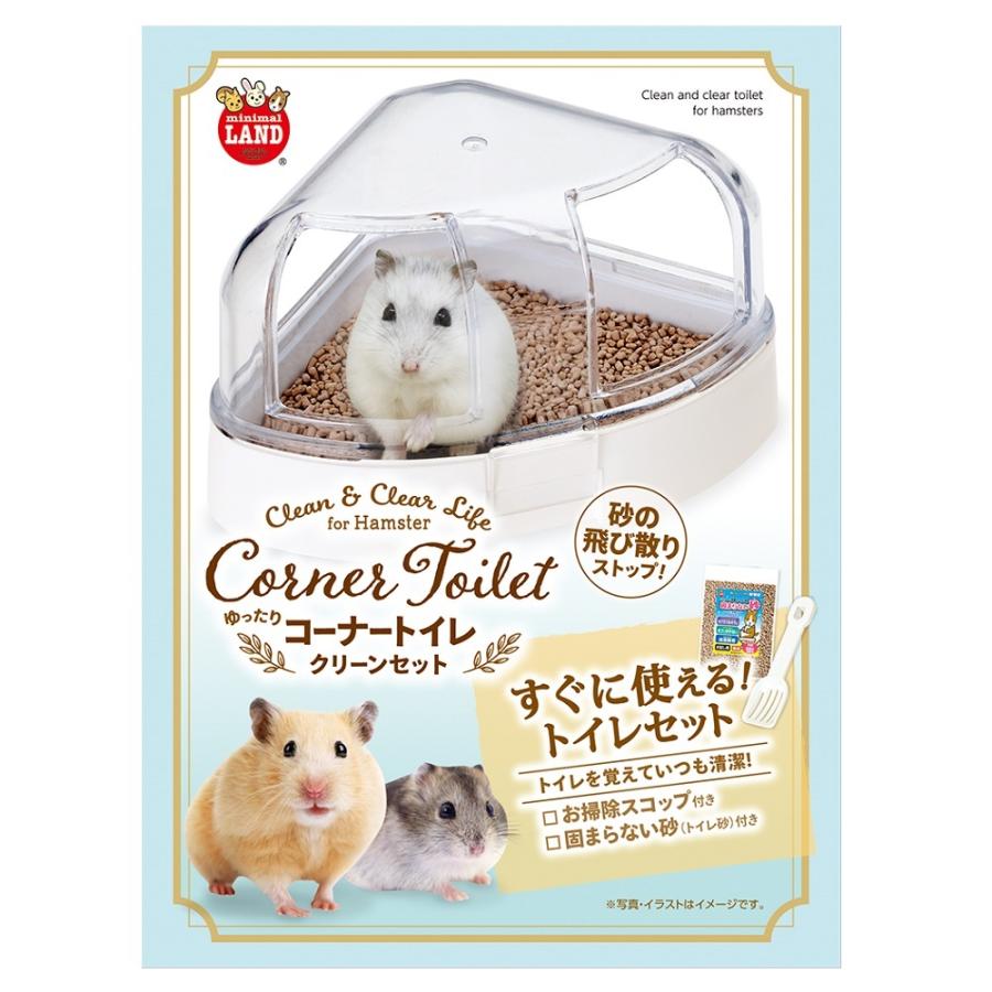 マルカン ハムスターのトイレセット ゆったりコーナートイレ クリーンセット 小動物用品専門店e ペット屋さん 通販 Yahoo ショッピング