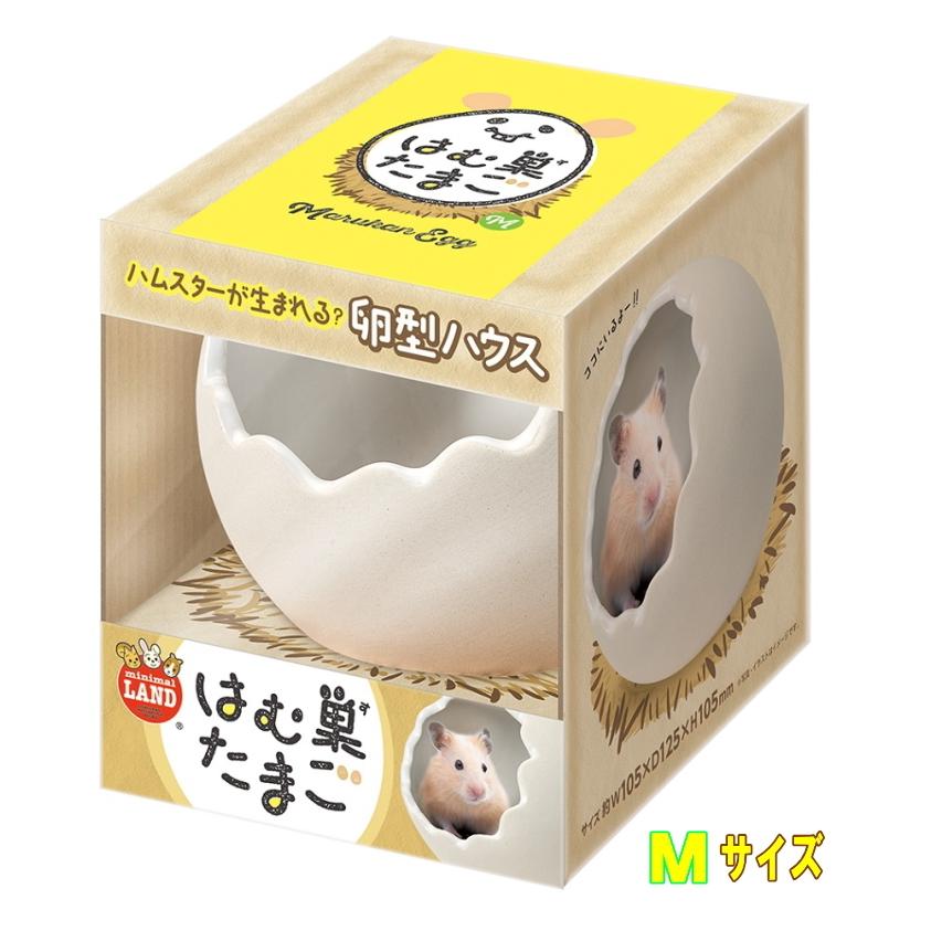 マルカン]ハムスターが生まれる！卵型ハウス！はむす（巣