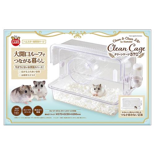 クリアなハムスター飼育ケース・クリーンケージ370 マルカンML-572