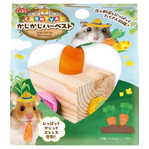 ハムスター用おもちゃ ハムスターカーニバルかじかじハーベスト 