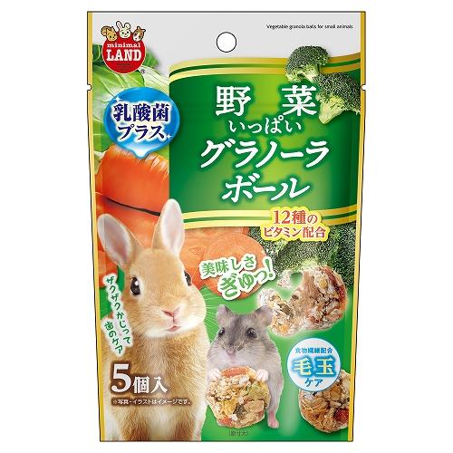 うさぎ・モルモット・ハムスターなどの小動物用おやつ！野菜いっぱい
