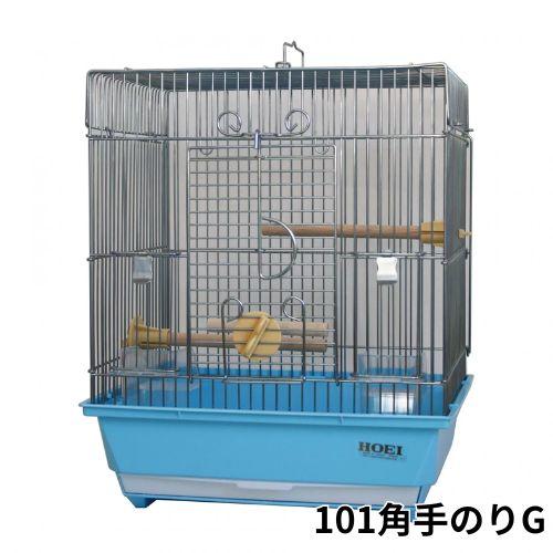 HOEI 101角手のりG （幅320 ・奥行き260 ・高さ385mm）鳥かご 