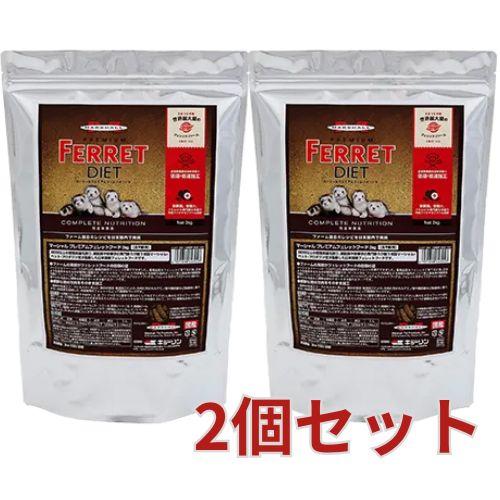 2個セット すべての年齢用 マーシャル プレミアムフェレットフード