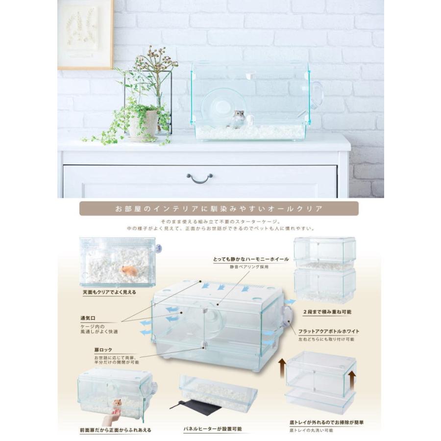 GEX]境界線のないオールクリアハムスター飼育ケース・ハビんぐ グラス