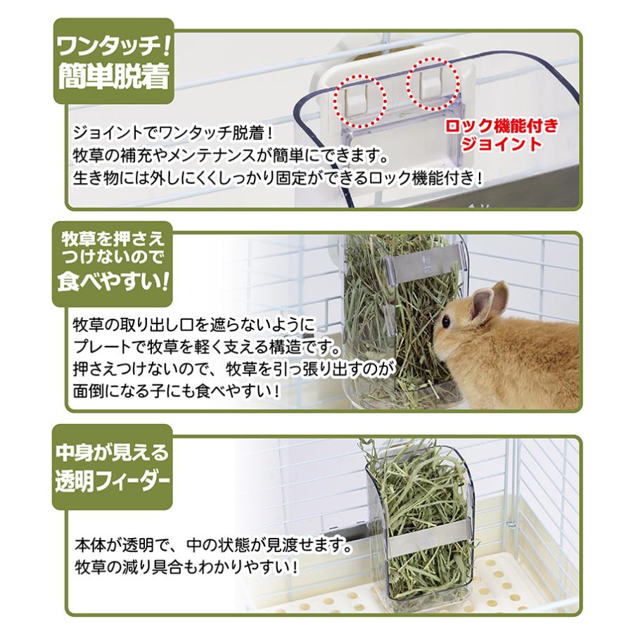 うさぎ・モルモット・チンチラ・デグーなどの小動物用牧草入れ