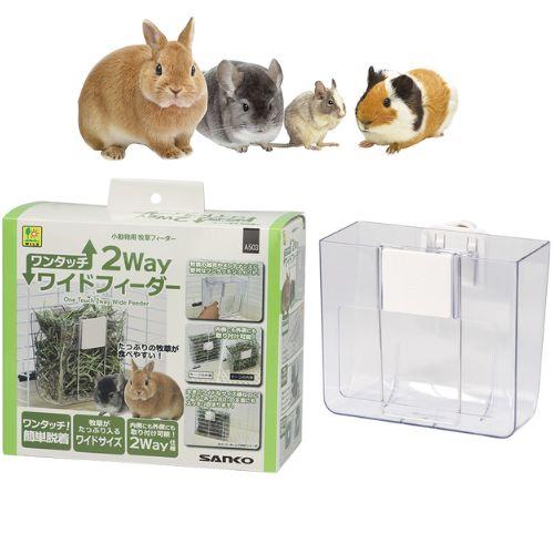 【小動物】牧草入れ、トイレ大と小セット Amazon | うさぎ ウサギ 牧草入れ 干し草ラックフードボウル ウサギ