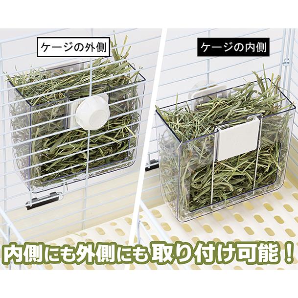 うさぎ・モルモット・チンチラ・デグーなどの小動物用牧草入れ
