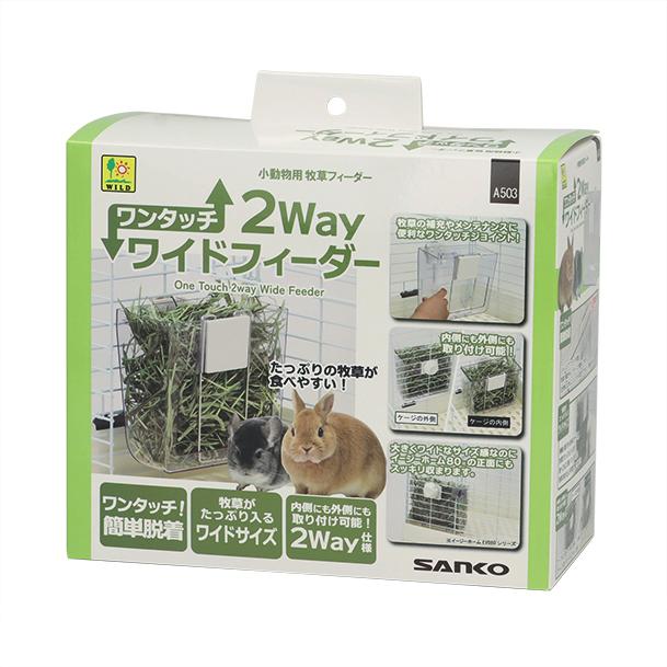 うさぎ・モルモット・チンチラ・デグーなどの小動物用牧草入れ